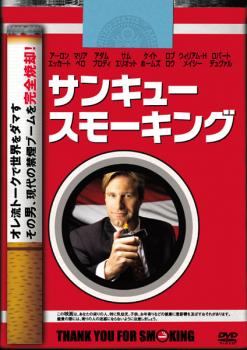 Rakuten - 【中古】 サンキュー スモーキング [レンタル落ち] [DVD]