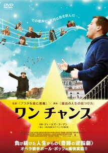 ◆商品説明◆ 商品名 【中古】 ワン チャンス [レンタル落ち] [DVD] JAN 4589921400138 型番 GADR1013 ご確認ください 状態「中古：やや傷や汚れあり」 ●レンタル店で使用されていた中古品です。 ●ディスクは不織布ケースに入れ、ジャケットとともに送付いたします。 ※商品に【ジャケットなし】などの表記がある場合はタイトル表記の状態での送付となります。 ●ディスクは不織布ケースに入れ、ジャケットとともに送付いたします。 ●鑑賞用で販売させて頂いております。あまりに神経質な方、完璧を求められる方はご購入をお控え下さい。 ●ジャケット(紙)には、バーコード・管理用シール等が貼ってある場合があります。 ●ジャケット(紙)には、日焼け箇所がある場合があります。完璧を求められる方はご購入をお控え下さい。 ●店舗や他サイトでも販売している為、在庫切れの場合はキャンセルとさせて頂きます。予めご了承下さい。【中古】 ワン チャンス [レンタル落ち] [DVD] [洋画][映画]