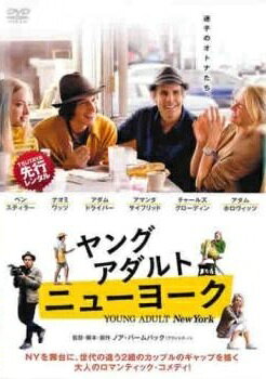 ◆商品説明◆ 商品名 【中古】 ヤング・アダルト・ニューヨーク [レンタル落ち] [DVD] JAN 4532612124882 型番 CPDP12584 ご確認ください 状態「中古：やや傷や汚れあり」 ●レンタル店で使用されていた中古品です。 ●ディスクは不織布ケースに入れ、ジャケットとともに送付いたします。 ※商品に【ジャケットなし】などの表記がある場合はタイトル表記の状態での送付となります。 ●ディスクは不織布ケースに入れ、ジャケットとともに送付いたします。 ●鑑賞用で販売させて頂いております。あまりに神経質な方、完璧を求められる方はご購入をお控え下さい。 ●ジャケット(紙)には、バーコード・管理用シール等が貼ってある場合があります。 ●ジャケット(紙)には、日焼け箇所がある場合があります。完璧を求められる方はご購入をお控え下さい。 ●店舗や他サイトでも販売している為、在庫切れの場合はキャンセルとさせて頂きます。予めご了承下さい。【中古】 ヤング・アダルト・ニューヨーク [レンタル落ち] [DVD] [DVD/Blu-rayレンタルアップDVD洋画コメディ]