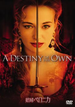 Rakuten - 【中古】 娼婦ベロニカ [レンタル落ち] [DVD]