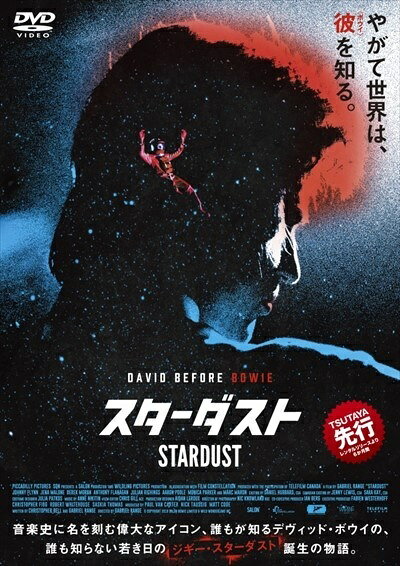 【中古】 スターダスト [レンタル落ち] [DVD] CPDP15442