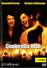 【中古】 シンデレラマン [レンタル落ち] [DVD] VWDP3065