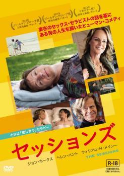 ◆商品説明◆ 商品名 【中古】 セッションズ [レンタル落ち] [DVD] JAN 4988142576989 型番 FXCB55447 ご確認ください 状態「中古：やや傷や汚れあり」 ●レンタル店で使用されていた中古品です。」 ●当店で取り扱いを行っている、中古DVD、中古ブルーレイ、中古CDはすべて「ケース無し」になります。」 ●ディスクは不織布ケースに入れ、ジャケットとともに送付いたします。」 ●鑑賞用で販売させて頂いております。あまりに神経質な方、完璧を求められる方はご購入をお控え下さい。」 ●ジャケット(紙)には、バーコード・管理用シール等が貼ってある場合があります。」 ●ジャケット(紙)には、日焼け箇所がある場合があります。完璧を求められる方はご購入をお控え下さい。」 ●店舗や他サイトでも販売している為、在庫切れの場合はキャンセルとさせて頂きます。予めご了承下さい。」【中古】 セッションズ [レンタル落ち] [DVD] [洋画][映画]