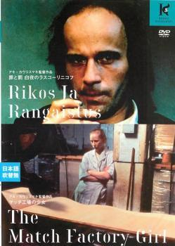 楽天市場】マッチ工場の少女の通販