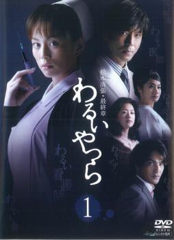 乐天商城 - 【中古】 松本清張 最終章 わるいやつら (4巻セット) [レンタル落ち] [DVD]