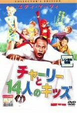 ●【中古】 チャーリーと14人のキッズ（2巻セット）＋18人のキッズinブートキャンプ▽ [レンタル落ち] [DVD]
