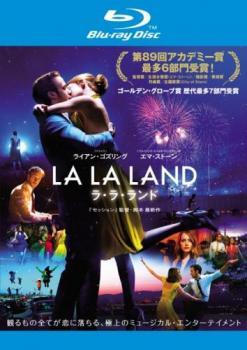 【中古】 ラ・ラ・ランド [レンタル落ち] [Blu-ray] [ブルーレイ]