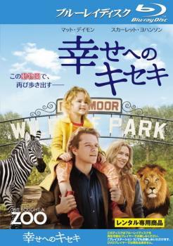 【中古】 幸せへのキセキ [レンタル落ち] [Blu-ray] [ブルーレイ]