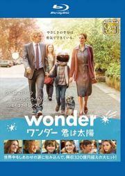 【中古】 ワンダー 君は太陽 [レンタル落ち] [Blu-ray] [ブルーレイ]