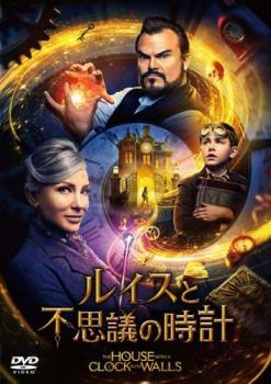 ◆商品説明◆ 商品名 【中古】 ルイスと不思議の時計 [レンタル落ち] [DVD] JAN 4988102732196 型番 GNBR4630 ご確認ください 状態「中古：やや傷や汚れあり」 ●レンタル店で使用されていた中古品です。 ●ディスクは不織布ケースに入れ、ジャケットとともに送付いたします。 ※商品に【ジャケットなし】などの表記がある場合はタイトル表記の状態での送付となります。 ●ディスクは不織布ケースに入れ、ジャケットとともに送付いたします。 ●鑑賞用で販売させて頂いております。あまりに神経質な方、完璧を求められる方はご購入をお控え下さい。 ●ジャケット(紙)には、バーコード・管理用シール等が貼ってある場合があります。 ●ジャケット(紙)には、日焼け箇所がある場合があります。完璧を求められる方はご購入をお控え下さい。 ●店舗や他サイトでも販売している為、在庫切れの場合はキャンセルとさせて頂きます。予めご了承下さい。【中古】 ルイスと不思議の時計 [レンタル落ち] [DVD] [DVD/Blu-rayレンタルアップDVD洋画その他]