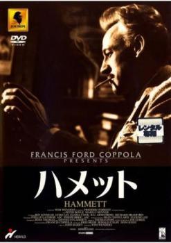 ◆商品説明◆ 商品名 ★【中古】 ハメット ゾエトロープ・コレクション [レンタル落ち] [DVD] JAN 4988132712489 型番 B079VNKWV8 ご確認ください 状態「中古：やや傷や汚れあり」 ●レンタル店で使用されていた中古品です。」 ●当店で取り扱いを行っている、中古DVD、中古ブルーレイ、中古CDはすべて「ケース無し」になります。」 ●ディスクは不織布ケースに入れ、ジャケットとともに送付いたします。」 ●鑑賞用で販売させて頂いております。あまりに神経質な方、完璧を求められる方はご購入をお控え下さい。」 ●ジャケット(紙)には、バーコード・管理用シール等が貼ってある場合があります。」 ●ジャケット(紙)には、日焼け箇所がある場合があります。完璧を求められる方はご購入をお控え下さい。」 ●店舗や他サイトでも販売している為、在庫切れの場合はキャンセルとさせて頂きます。予めご了承下さい。」★【中古】 ハメット ゾエトロープ・コレクション [レンタル落ち] [DVD] [洋画][映画]