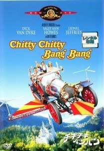 ◆商品説明◆ 商品名 【中古】 チキ・チキ・バン・バン [レンタル落ち] [DVD] JAN 4988142046383 型番 GXBR16153 ご確認ください 状態「中古：やや傷や汚れあり」 ●レンタル店で使用されていた中古品です。 ●ディスクは不織布ケースに入れ、ジャケットとともに送付いたします。 ※商品に【ジャケットなし】などの表記がある場合はタイトル表記の状態での送付となります。 ●ディスクは不織布ケースに入れ、ジャケットとともに送付いたします。 ●鑑賞用で販売させて頂いております。あまりに神経質な方、完璧を求められる方はご購入をお控え下さい。 ●ジャケット(紙)には、バーコード・管理用シール等が貼ってある場合があります。 ●ジャケット(紙)には、日焼け箇所がある場合があります。完璧を求められる方はご購入をお控え下さい。 ●店舗や他サイトでも販売している為、在庫切れの場合はキャンセルとさせて頂きます。予めご了承下さい。【中古】 チキ・チキ・バン・バン [レンタル落ち] [DVD] [DVD/Blu-rayレンタルアップDVD洋画ドラマ]