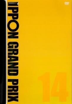 【中古】 IPPON GRAND PRIX グランプリ 14 [レンタル落ち] [DVD]