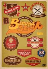 【中古】 バナナステーキ knife [レンタル落ち] [DVD]