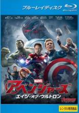 【中古】 アベンジャーズ エイジ・オブ・ウルトロン [レンタル落ち] [Blu-ray] [ブルーレイ]