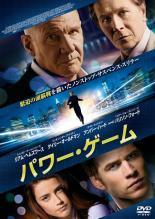 ◆商品説明◆ 商品名 【中古】 パワー・ゲーム [レンタル落ち] [DVD] JAN 4907953055773 型番 80DRJ20739 ご確認ください 状態「中古：やや傷や汚れあり」 ●レンタル店で使用されていた中古品です。 ●ディスクは不織布ケースに入れ、ジャケットとともに送付いたします。 ※商品に【ジャケットなし】などの表記がある場合はタイトル表記の状態での送付となります。 ●ディスクは不織布ケースに入れ、ジャケットとともに送付いたします。 ●鑑賞用で販売させて頂いております。あまりに神経質な方、完璧を求められる方はご購入をお控え下さい。 ●ジャケット(紙)には、バーコード・管理用シール等が貼ってある場合があります。 ●ジャケット(紙)には、日焼け箇所がある場合があります。完璧を求められる方はご購入をお控え下さい。 ●店舗や他サイトでも販売している為、在庫切れの場合はキャンセルとさせて頂きます。予めご了承下さい。【中古】 パワー・ゲーム [レンタル落ち] [DVD] [洋画][映画]