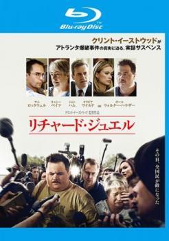 【中古】 リチャード・ジュエル [レンタル落ち] [Blu-ray] [ブルーレイ]