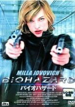【中古】 バイオハザード (7巻セット) [レンタル落ち] [DVD]