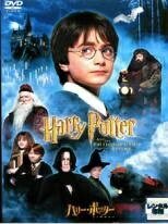 【中古】 【訳あり】 【ジャケット難あり】 ハリー ポッターと賢者の石 [レンタル落ち] [DVD]