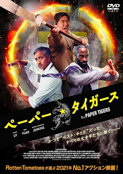 ◆商品説明◆ 商品名 【中古】 ペーパー・タイガース [レンタル落ち] [DVD] JAN 4532612160149 型番 CPDP16104 ご確認ください 状態「中古：やや傷や汚れあり」 ●レンタル店で使用されていた中古品です。」 ●当店で取り扱いを行っている、中古DVD、中古ブルーレイ、中古CDはすべて「ケース無し」になります。」 ●ディスクは不織布ケースに入れ、ジャケットとともに送付いたします。」 ●鑑賞用で販売させて頂いております。あまりに神経質な方、完璧を求められる方はご購入をお控え下さい。」 ●ジャケット(紙)には、バーコード・管理用シール等が貼ってある場合があります。」 ●ジャケット(紙)には、日焼け箇所がある場合があります。完璧を求められる方はご購入をお控え下さい。」 ●店舗や他サイトでも販売している為、在庫切れの場合はキャンセルとさせて頂きます。予めご了承下さい。」【中古】 ペーパー・タイガース [レンタル落ち] [DVD] [洋画][映画]
