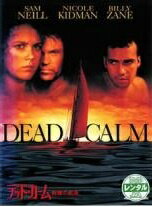 ◆商品説明◆ 商品名 【中古】 デッド・カーム 戦慄の航海 [レンタル落ち] [DVD] JAN 4988135527486 型番 DLTR11870 ご確認ください 状態「中古：やや傷や汚れあり」 ●レンタル店で使用されていた中古品です。」 ●当店で取り扱いを行っている、中古DVD、中古ブルーレイ、中古CDはすべて「ケース無し」になります。」 ●ディスクは不織布ケースに入れ、ジャケットとともに送付いたします。」 ●鑑賞用で販売させて頂いております。あまりに神経質な方、完璧を求められる方はご購入をお控え下さい。」 ●ジャケット(紙)には、バーコード・管理用シール等が貼ってある場合があります。」 ●ジャケット(紙)には、日焼け箇所がある場合があります。完璧を求められる方はご購入をお控え下さい。」 ●店舗や他サイトでも販売している為、在庫切れの場合はキャンセルとさせて頂きます。予めご了承下さい。」【中古】 デッド・カーム 戦慄の航海 [レンタル落ち] [DVD] [洋画][映画]