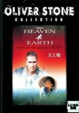 ◆商品説明◆ 商品名 【中古】 天と地 特別版 [レンタル落ち] [DVD] JAN 4988135530370 型番 DLR12983 ご確認ください 状態「中古：やや傷や汚れあり」 ●レンタル店で使用されていた中古品です。」 ●ディスクは不織布ケースに入れ、ジャケットとともに送付いたします。」 ※商品に【ジャケットなし】などの表記がある場合はタイトル表記の状態での送付となります。 ●ディスクは不織布ケースに入れ、ジャケットとともに送付いたします。」 ●鑑賞用で販売させて頂いております。あまりに神経質な方、完璧を求められる方はご購入をお控え下さい。」 ●ジャケット(紙)には、バーコード・管理用シール等が貼ってある場合があります。」 ●ジャケット(紙)には、日焼け箇所がある場合があります。完璧を求められる方はご購入をお控え下さい。」 ●店舗や他サイトでも販売している為、在庫切れの場合はキャンセルとさせて頂きます。予めご了承下さい。」【中古】 天と地 特別版 [レンタル落ち] [DVD] [洋画][映画]