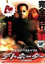 【中古】 デトネーター [レンタル落ち] [DVD]