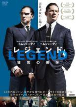 ◆商品説明◆ 商品名 【中古】 レジェンド 狂気の美学 [レンタル落ち] [DVD] JAN 4907953086050 型番 80HPBRR78 ご確認ください 状態「中古：やや傷や汚れあり」 ●レンタル店で使用されていた中古品です。」 ●当店で取り扱いを行っている、中古DVD、中古ブルーレイ、中古CDはすべて「ケース無し」になります。」 ●ディスクは不織布ケースに入れ、ジャケットとともに送付いたします。」 ●鑑賞用で販売させて頂いております。あまりに神経質な方、完璧を求められる方はご購入をお控え下さい。」 ●ジャケット(紙)には、バーコード・管理用シール等が貼ってある場合があります。」 ●ジャケット(紙)には、日焼け箇所がある場合があります。完璧を求められる方はご購入をお控え下さい。」 ●店舗や他サイトでも販売している為、在庫切れの場合はキャンセルとさせて頂きます。予めご了承下さい。」【中古】 レジェンド 狂気の美学 [レンタル落ち] [DVD] [洋画][映画]