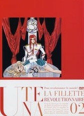 【中古】 【訳あり】 【ジャケット難あり】 少女革命ウテナ 2 [レンタル落ち] [DVD]