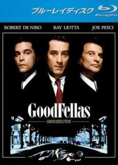 【中古】 グッドフェローズ [レンタル落ち] [Blu-ray] [ブルーレイ]