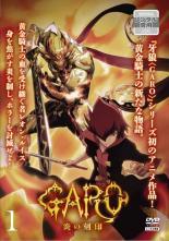 【中古】 【訳あり】 【ジャケット1巻目のみ】 牙狼 GARO 炎の刻印(8巻セット) [レンタル落ち] [DVD]