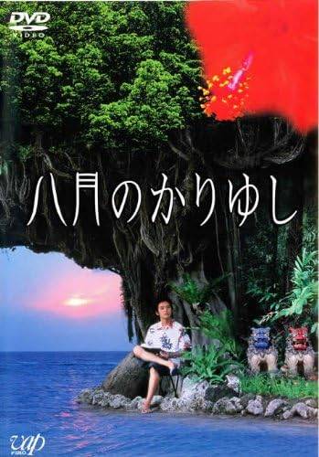 š ȬΤ椷 [󥿥] [DVD]