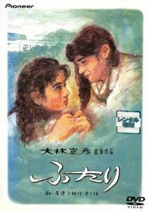 ◆商品説明◆ 商品名 ★【中古】 ふたり デラックス版 [レンタル落ち] [DVD] JAN 4988102676216 型番 PIBR1253 ご確認ください 状態「中古：やや傷や汚れあり」 ●レンタル店で使用されていた中古品です。」 ●当店で取り扱いを行っている、中古DVD、中古ブルーレイ、中古CDはすべて「ケース無し」になります。」 ●ディスクは不織布ケースに入れ、ジャケットとともに送付いたします。」 ●鑑賞用で販売させて頂いております。あまりに神経質な方、完璧を求められる方はご購入をお控え下さい。」 ●ジャケット(紙)には、バーコード・管理用シール等が貼ってある場合があります。」 ●ジャケット(紙)には、日焼け箇所がある場合があります。完璧を求められる方はご購入をお控え下さい。」 ●店舗や他サイトでも販売している為、在庫切れの場合はキャンセルとさせて頂きます。予めご了承下さい。」★【中古】 ふたり デラックス版 [レンタル落ち] [DVD] [邦画][映画]