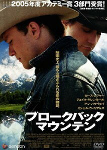 【中古】 【訳あり】 【ジャケット難あり】 ブロークバック・マウンテン [レンタル落ち] [DVD]