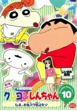 ◆商品説明◆ 商品名 【中古】 クレヨンしんちゃん TV版傑作選 第7期シリーズ 10 ひま,お出入り禁止だゾ [レンタル落ち] [DVD] JAN 4934569714077 型番 BCDR1407 ご確認ください 状態「中古：やや傷や汚れあり」 ●レンタル店で使用されていた中古品です。」 ●ディスクは不織布ケースに入れ、ジャケットとともに送付いたします。」 ※商品に【ジャケットなし】などの表記がある場合はタイトル表記の状態での送付となります。 ●ディスクは不織布ケースに入れ、ジャケットとともに送付いたします。」 ●鑑賞用で販売させて頂いております。あまりに神経質な方、完璧を求められる方はご購入をお控え下さい。」 ●ジャケット(紙)には、バーコード・管理用シール等が貼ってある場合があります。」 ●ジャケット(紙)には、日焼け箇所がある場合があります。完璧を求められる方はご購入をお控え下さい。」 ●店舗や他サイトでも販売している為、在庫切れの場合はキャンセルとさせて頂きます。予めご了承下さい。」【中古】 クレヨンしんちゃん TV版傑作選 第7期シリーズ 10 ひま,お出入り禁止だゾ [レンタル落ち] [DVD] [アニメ]