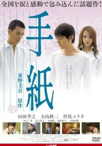 ◆商品説明◆ 商品名 【中古】 手紙 [レンタル落ち] [DVD] JAN 4988103220982 型番 NKDN98 ご確認ください 状態「中古：やや傷や汚れあり」 ●レンタル店で使用されていた中古品です。 ●ディスクは不織布ケースに入れ、ジャケットとともに送付いたします。 ※商品に【ジャケットなし】などの表記がある場合はタイトル表記の状態での送付となります。 ●ディスクは不織布ケースに入れ、ジャケットとともに送付いたします。 ●鑑賞用で販売させて頂いております。あまりに神経質な方、完璧を求められる方はご購入をお控え下さい。 ●ジャケット(紙)には、バーコード・管理用シール等が貼ってある場合があります。 ●ジャケット(紙)には、日焼け箇所がある場合があります。完璧を求められる方はご購入をお控え下さい。 ●店舗や他サイトでも販売している為、在庫切れの場合はキャンセルとさせて頂きます。予めご了承下さい。【中古】 手紙 [レンタル落ち] [DVD] [邦画][映画]