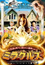 ◆商品説明◆ 商品名 【中古】 ミラクルズ [レンタル落ち] [DVD] JAN 4528376013494 型番 TWAD1349 ご確認ください 状態「中古：やや傷や汚れあり」 ●レンタル店で使用されていた中古品です。 ●ディスクは不織布ケースに入れ、ジャケットとともに送付いたします。 ※商品に【ジャケットなし】などの表記がある場合はタイトル表記の状態での送付となります。 ●ディスクは不織布ケースに入れ、ジャケットとともに送付いたします。 ●鑑賞用で販売させて頂いております。あまりに神経質な方、完璧を求められる方はご購入をお控え下さい。 ●ジャケット(紙)には、バーコード・管理用シール等が貼ってある場合があります。 ●ジャケット(紙)には、日焼け箇所がある場合があります。完璧を求められる方はご購入をお控え下さい。 ●店舗や他サイトでも販売している為、在庫切れの場合はキャンセルとさせて頂きます。予めご了承下さい。【中古】 ミラクルズ [レンタル落ち] [DVD] [洋画][映画]