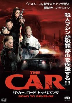 ◆商品説明◆ 商品名 【中古】 ザ・カー ロード・トゥ・リベンジ [レンタル落ち] [DVD] JAN 4988166300485 型番 ADX1277R ご確認ください 状態「中古：やや傷や汚れあり」 ●レンタル店で使用されていた中古品です。 ●ディスクは不織布ケースに入れ、ジャケットとともに送付いたします。 ※商品に【ジャケットなし】などの表記がある場合はタイトル表記の状態での送付となります。 ●ディスクは不織布ケースに入れ、ジャケットとともに送付いたします。 ●鑑賞用で販売させて頂いております。あまりに神経質な方、完璧を求められる方はご購入をお控え下さい。 ●ジャケット(紙)には、バーコード・管理用シール等が貼ってある場合があります。 ●ジャケット(紙)には、日焼け箇所がある場合があります。完璧を求められる方はご購入をお控え下さい。 ●店舗や他サイトでも販売している為、在庫切れの場合はキャンセルとさせて頂きます。予めご了承下さい。【中古】 ザ・カー ロード・トゥ・リベンジ [レンタル落ち] [DVD] [洋画][映画]