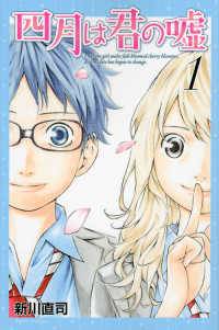 Premium （Boys） - 【中古】 四月は君の嘘 全11巻 完結セット 新川直司 月刊少年マガジンKC [レンタル落ち] [コミック] [漫画]