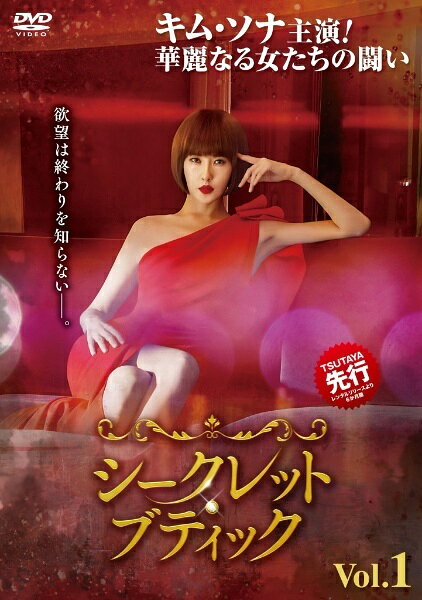 Horror - 【中古】 シークレット・ブティック (16巻セット) 【字幕】 [レンタル落ち] [DVD]