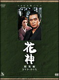 ◆商品説明◆ 商品名 ●【中古】 花神 総集編 第1巻 [レンタル落ち] [DVD] JAN 4527427627260 型番 ASBX2726 ご確認ください 状態「中古：やや傷や汚れあり」 ●レンタル店で使用されていた中古品です。 ●ディスクは不織布ケースに入れ、ジャケットとともに送付いたします。 ※商品に【ジャケットなし】などの表記がある場合はタイトル表記の状態での送付となります。 ●ディスクは不織布ケースに入れ、ジャケットとともに送付いたします。 ●鑑賞用で販売させて頂いております。あまりに神経質な方、完璧を求められる方はご購入をお控え下さい。 ●ジャケット(紙)には、バーコード・管理用シール等が貼ってある場合があります。 ●ジャケット(紙)には、日焼け箇所がある場合があります。完璧を求められる方はご購入をお控え下さい。 ●店舗や他サイトでも販売している為、在庫切れの場合はキャンセルとさせて頂きます。予めご了承下さい。●【中古】 花神 総集編 第1巻 [レンタル落ち] [DVD] [邦画] [TV]