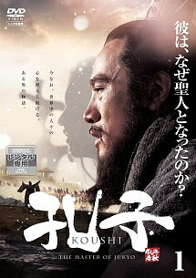 乐天商城 - ★【中古】 孔子 (19巻セット) [レンタル落ち] [DVD]