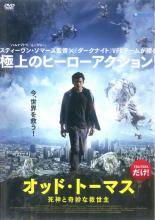 【中古】 オッド・トーマス 死神と奇妙な救世主 [レンタル落ち] [DVD]