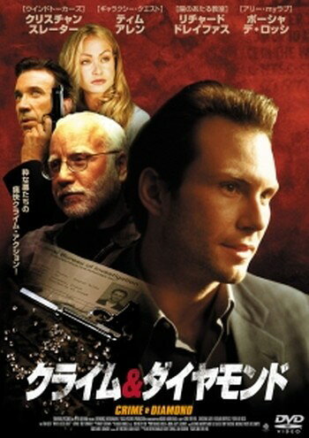●【中古】 クライム&ダイヤモンド [レンタル落ち] [DVD]