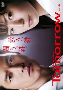 【中古】 Tomorrow 陽はまたのぼる 4 [レンタル落ち] [DVD]