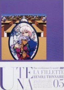【中古】 少女革命ウテナ 5 [レンタル落ち] [DVD]