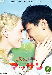 ◆商品説明◆ 商品名 【中古】 連続テレビ小説 マッサン 完全版 vol.2 [レンタル落ち] [DVD] JAN 4988066208645 型番 NSDR20471 ご確認ください 状態「中古：やや傷や汚れあり」 ●レンタル店で使用されていた中古品です。 ●ディスクは不織布ケースに入れ、ジャケットとともに送付いたします。 ※商品に【ジャケットなし】などの表記がある場合はタイトル表記の状態での送付となります。 ●ディスクは不織布ケースに入れ、ジャケットとともに送付いたします。 ●鑑賞用で販売させて頂いております。あまりに神経質な方、完璧を求められる方はご購入をお控え下さい。 ●ジャケット(紙)には、バーコード・管理用シール等が貼ってある場合があります。 ●ジャケット(紙)には、日焼け箇所がある場合があります。完璧を求められる方はご購入をお控え下さい。 ●店舗や他サイトでも販売している為、在庫切れの場合はキャンセルとさせて頂きます。予めご了承下さい。【中古】 連続テレビ小説 マッサン 完全版 vol.2 [レンタル落ち] [DVD] [邦画] [TV]