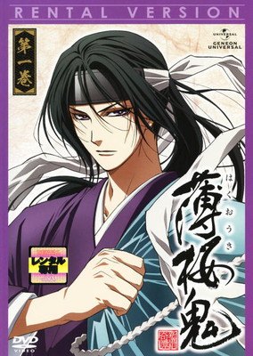 楽天市場】薄桜鬼アニメ dvd 全巻 セットの通販