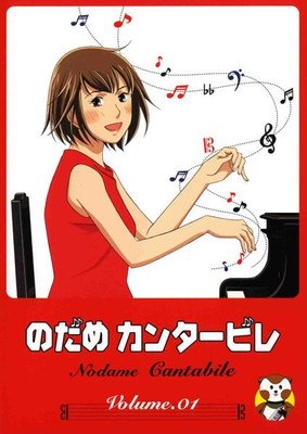 楽天市場】のだめカンタービレ アニメ 2期の通販
