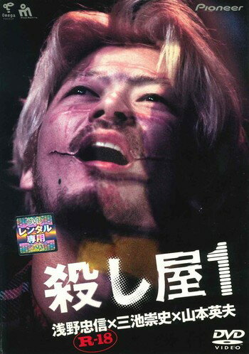 ◆商品説明◆ 商品名 ●【中古】 殺し屋 1 (2巻セット) 1＋ICHI イチ [レンタル落ち] [DVD] JAN 4988102753115 型番 PIBR1388 ご確認ください 状態「中古：やや傷や汚れあり」 ●レンタル店で使用されていた中古品です。 ●ディスクは不織布ケースに入れ、ジャケットとともに送付いたします。 ※商品に【ジャケットなし】などの表記がある場合はタイトル表記の状態での送付となります。 ●ディスクは不織布ケースに入れ、ジャケットとともに送付いたします。 ●鑑賞用で販売させて頂いております。あまりに神経質な方、完璧を求められる方はご購入をお控え下さい。 ●ジャケット(紙)には、バーコード・管理用シール等が貼ってある場合があります。 ●ジャケット(紙)には、日焼け箇所がある場合があります。完璧を求められる方はご購入をお控え下さい。 ●店舗や他サイトでも販売している為、在庫切れの場合はキャンセルとさせて頂きます。予めご了承下さい。●【中古】 殺し屋 1 (2巻セット) 1＋ICHI イチ [レンタル落ち] [DVD] [邦画][映画]